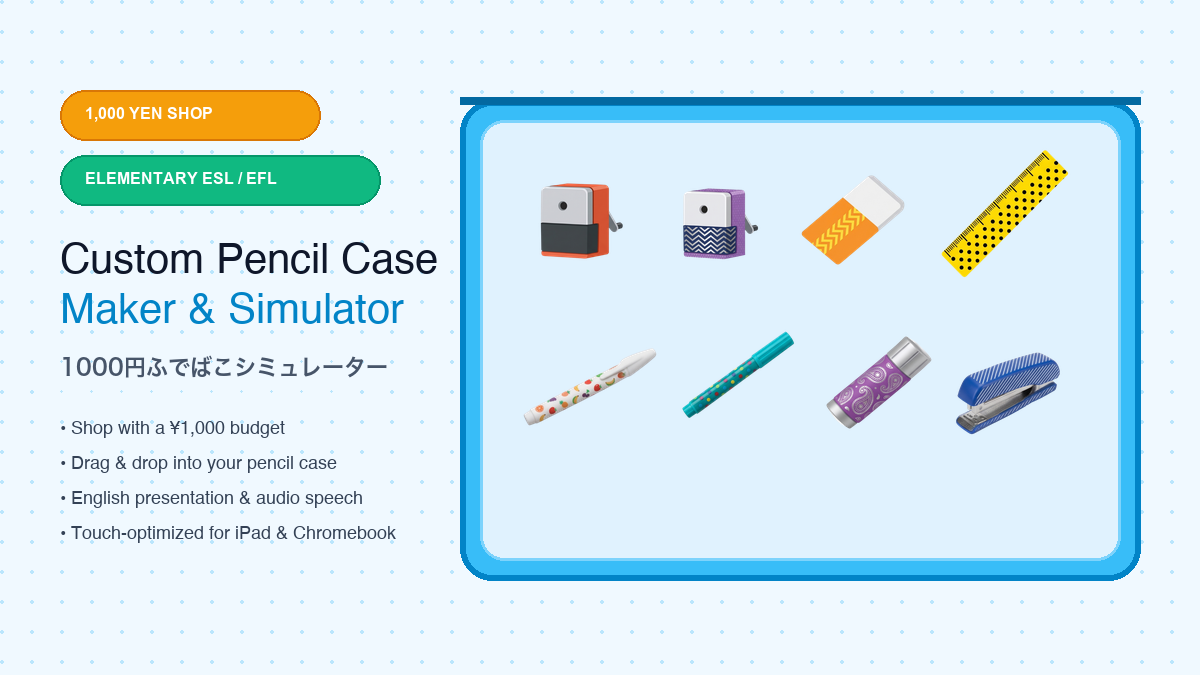 Pencil Case